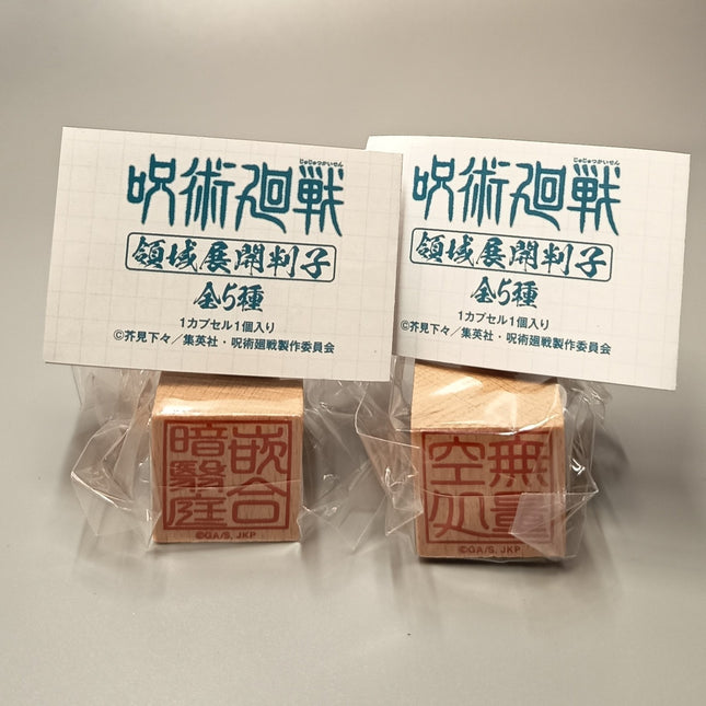 Jujutsu Kaisen Expansion Stamps 1" – Gacha Lot of 2 by Takara Tomy (Pre-Owned)