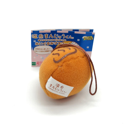 Hot Spring Bread Bun Mantou – 1" Plush Keychain (Epoch, Rare, Pre-Owned)