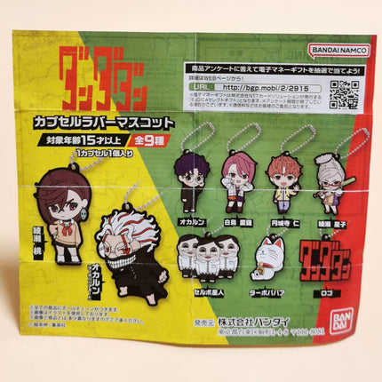 Jujutsu Kaisen Nobara Kugisaki & Dandadan Keychains – Lot of 3 (Pre-Owned)