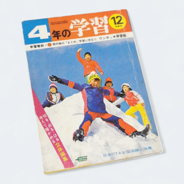 Realistic Miniature Printed Children Magazine Book – 2.5" Figure (Pre-Owned)