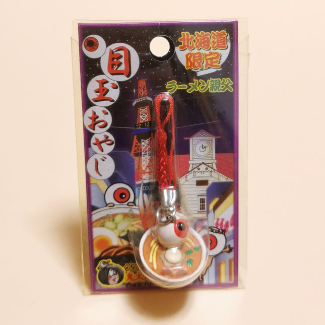 Gegege no Kitaro Medama Oyaji in Ramen 1" Keychain – Bandai (Sealed)