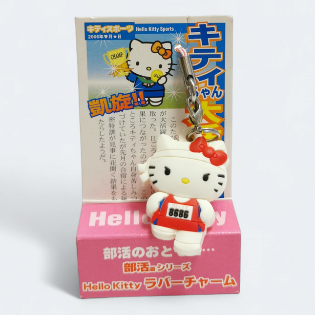 Sanrio Hello Kitty Sports Runner 1.5" Rubber Charm Keychain (2006, Pre-Owned)