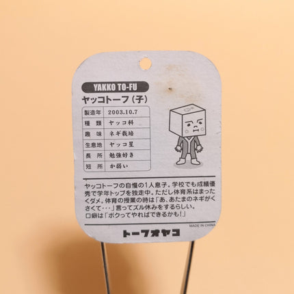 Tofu Oyako SPY MECHA YAKKO Lot of 4 – 1" Mini Figures in Blister Pack (Unused)