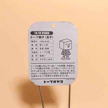 Tofu Oyako KIND DX SNOW Lot of 4 – 1" Mini Figures in Blister Pack (Unused)