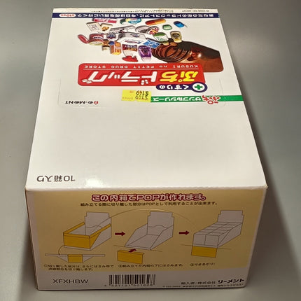 Re-Ment Miniature Petit Drugstore Full Set of 10 – 2006 (Rare, Pre-Owned)