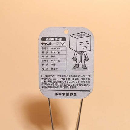 Tofu Oyako HABU YAKKO Lot of 3 – 1" Mini Figures in Blister Pack (Unused)