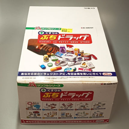 Re-Ment Miniature Petit Drugstore Full Set of 10 – 2006 (Rare, Pre-Owned)