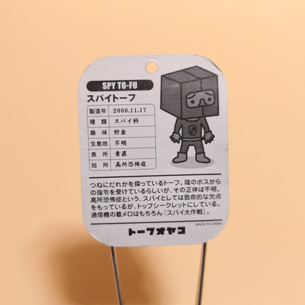 Tofu Oyako SPY MECHA YAKKO Lot of 4 – 1" Mini Figures in Blister Pack (Unused)