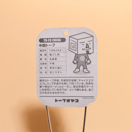 Tofu Oyako KIND DX SNOW Lot of 4 – 1" Mini Figures in Blister Pack (Unused)