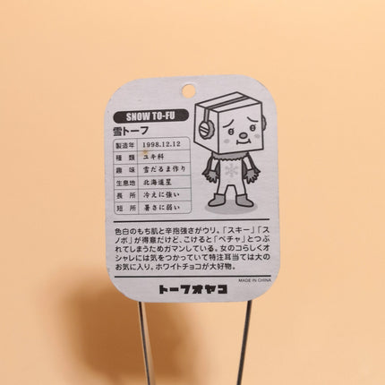 Tofu Oyako KIND DX SNOW Lot of 4 – 1" Mini Figures in Blister Pack (Unused)