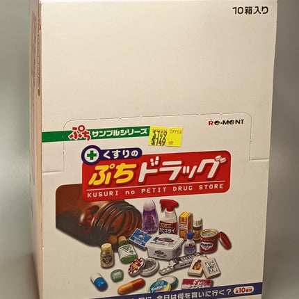 Re-Ment Miniature Petit Drugstore Full Set of 10 – 2006 (Rare, Pre-Owned)