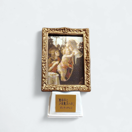 Botticelli Virgin & Child with St John 2" Dollhouse Painting (Pre-Owned)