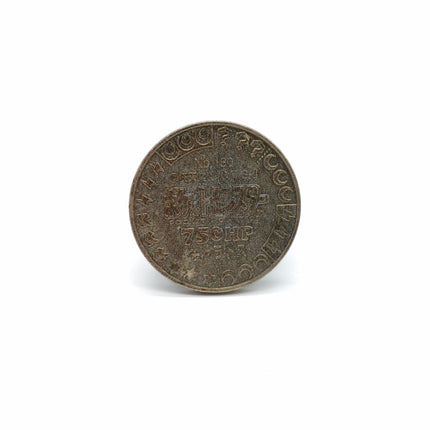 Pokemon Trainer Gyarados Battle Coin #130 – Medal 1997 750 HP (Japan, Pre-Owned)