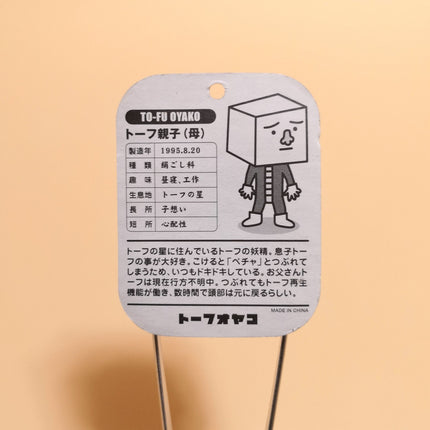 Tofu Oyako SPY MECHA YAKKO Lot of 4 – 1" Mini Figures in Blister Pack (Unused)