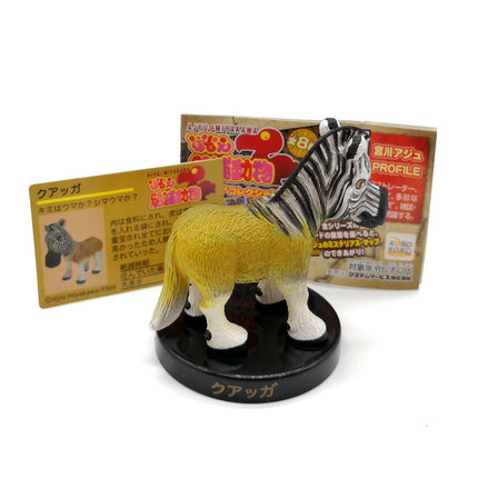 Half Zebra / Quagga 2" Mini Figure with Stand – Dollhouse Animal (Pre-Owned)