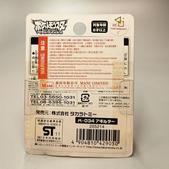 Takara TOMY Pokemon Accelgor M-034 – Moncolle CGTSJ Figure (New)