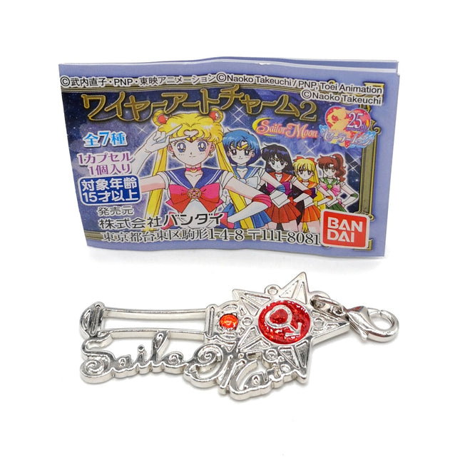 Sailor Moon Sailor Mars Wand 2" Charm – Bandai Keychain (Pre-Owned)