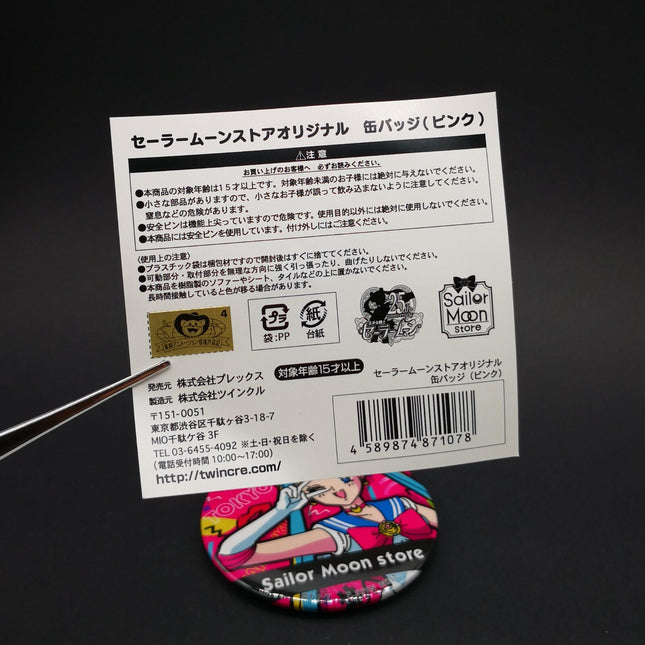 Sailor Moon Tokyo Store Pin Badge 3" – 2018 Anime Collectible (Pre-Owned)