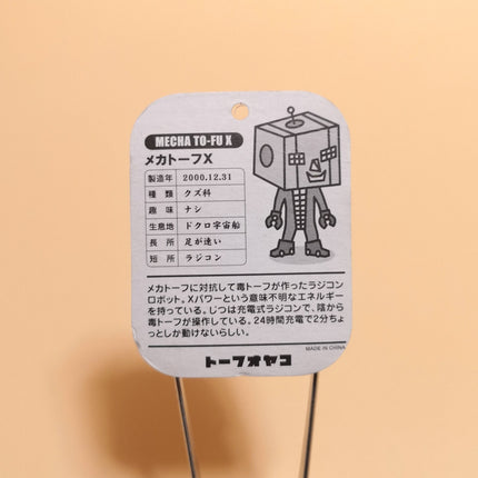 Tofu Oyako SPY MECHA YAKKO Lot of 4 – 1" Mini Figures in Blister Pack (Unused)