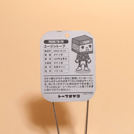 Tofu Oyako HABU YAKKO Lot of 3 – 1" Mini Figures in Blister Pack (Unused)