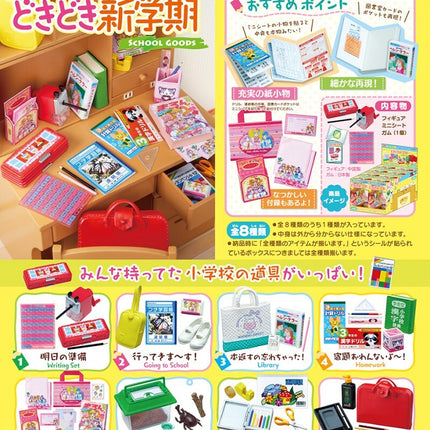 Re-Ment New Semester School Goods – Full Set of 8 (2016, Sealed)