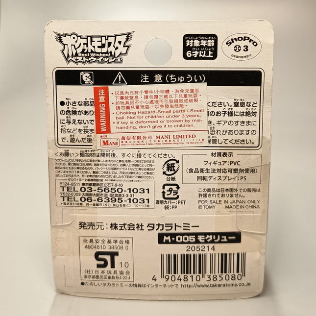 Takara TOMY Pokemon Drillbur M-005 – Moncolle CGTSJ Figure (New)