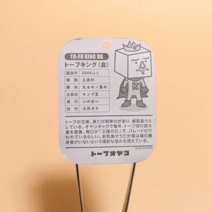Tofu Oyako KIND DX SNOW Lot of 4 – 1" Mini Figures in Blister Pack (Unused)