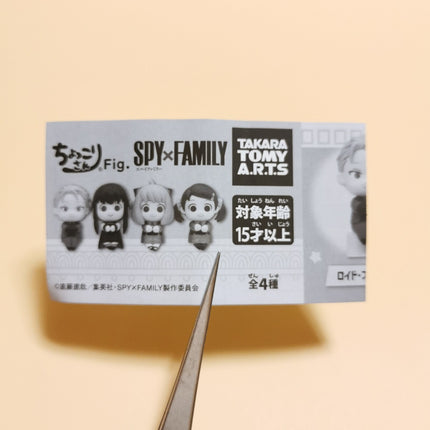 Spy x Family Becky Blackbell Sitting 1.5" Mini Figure – Deformed Anime Toy (Pre-Owned)