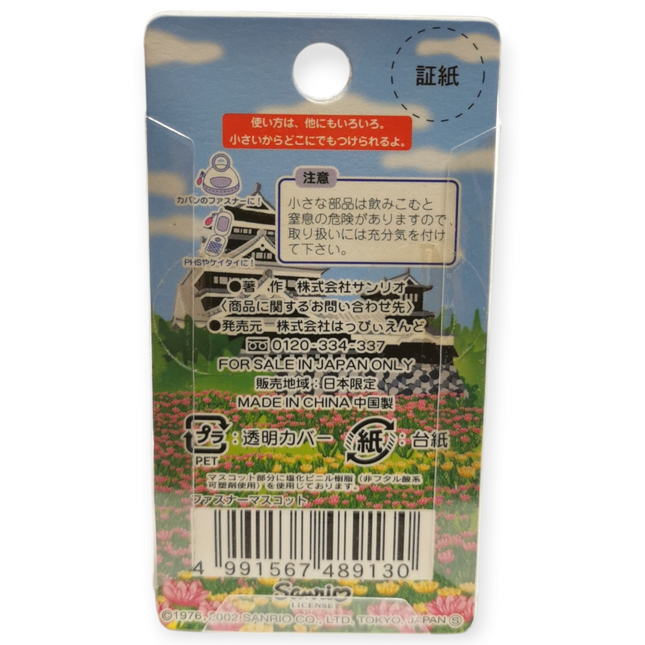 Sanrio Hello Kitty in Otemoyan Outfit – Kumamoto Series (2002) (Pre-Owned)